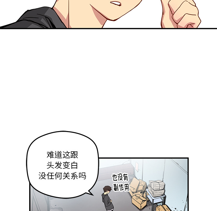 [韩国漫画] 小白历险记 奇幻,巨乳大奶#[65P]-12