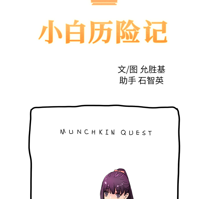 [韩国漫画] 小白历险记 奇幻,巨乳大奶#[65P]-14