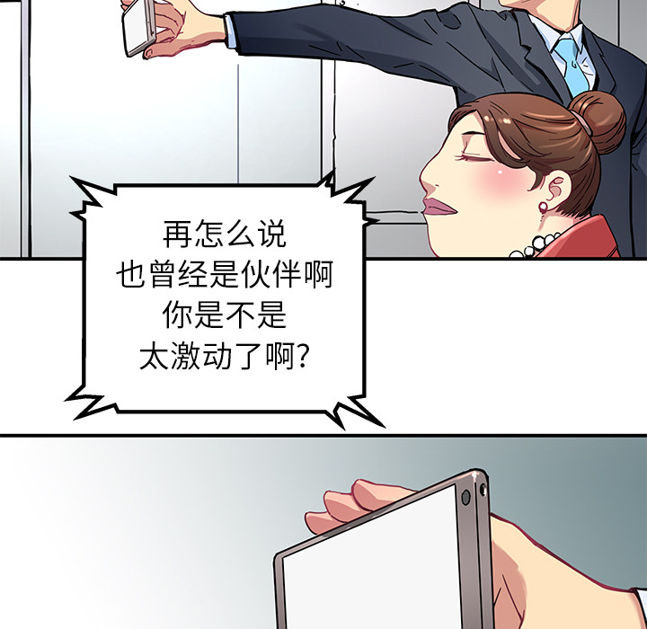 [韩国漫画] 小白历险记 奇幻,巨乳大奶#[64P]-28