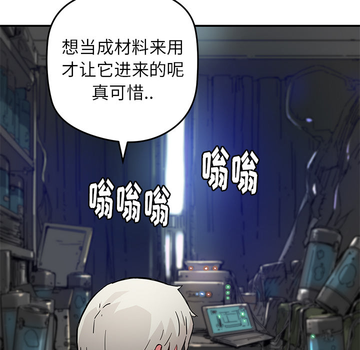 [韩国漫画] 小白历险记 奇幻,巨乳大奶#[64P]-58
