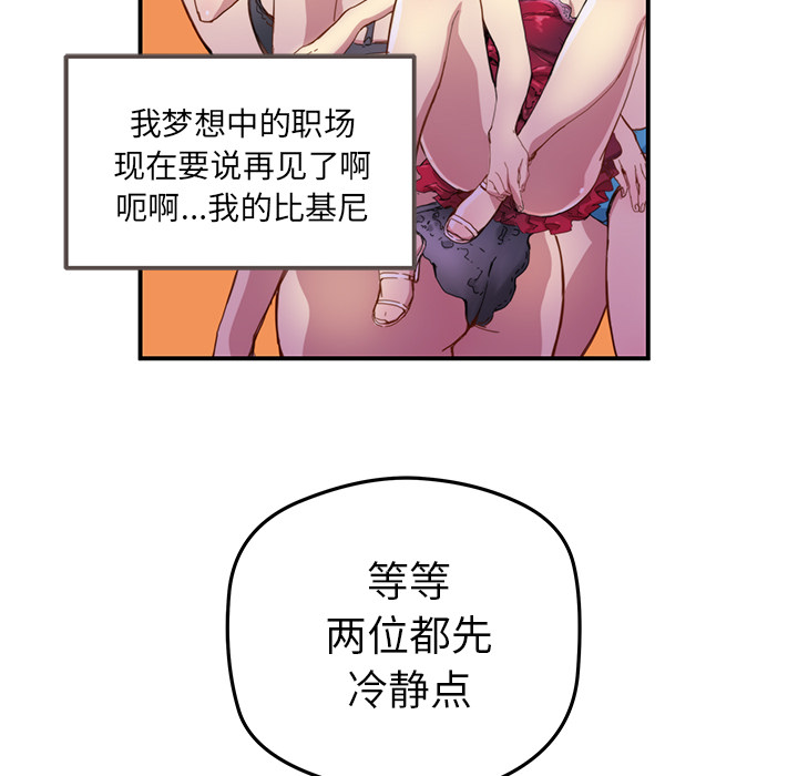 [韩国漫画] 小白历险记 奇幻,巨乳大奶#[79P]-18