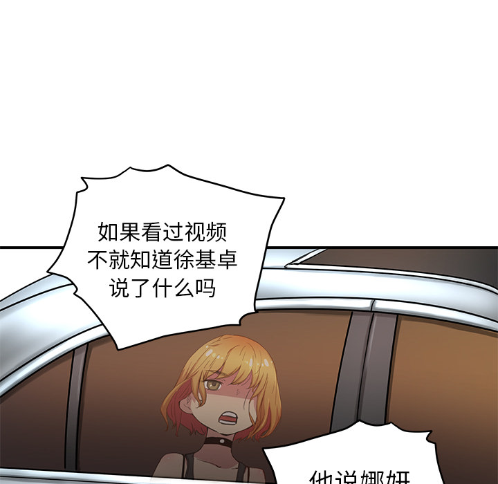 [韩国漫画] 小白历险记 奇幻,巨乳大奶#[65P]-40