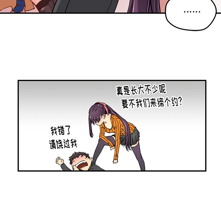 [韩国漫画] 小白历险记 奇幻,巨乳大奶#[65P]-56