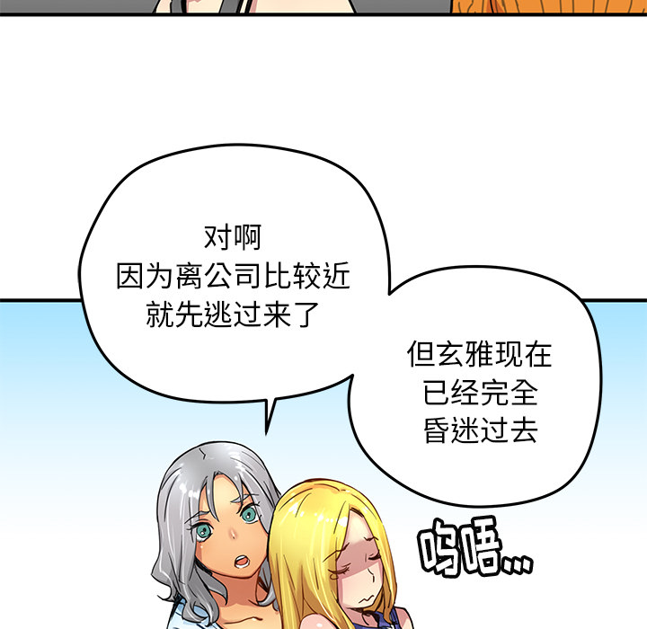 [韩国漫画] 小白历险记 奇幻,巨乳大奶#[71P]-23