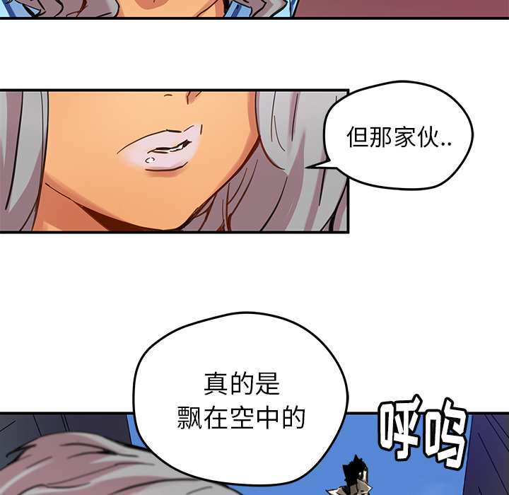 [韩国漫画] 小白历险记 奇幻,巨乳大奶#[71P]-35