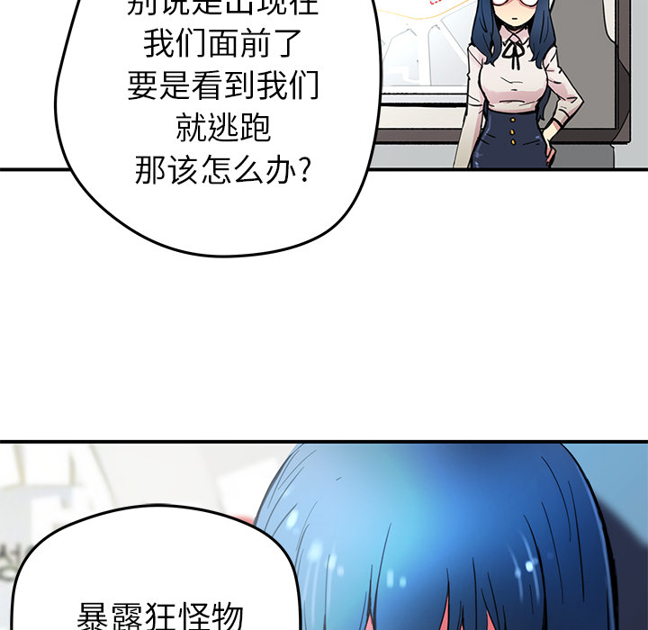 [韩国漫画] 小白历险记 奇幻,巨乳大奶#[71P]-56