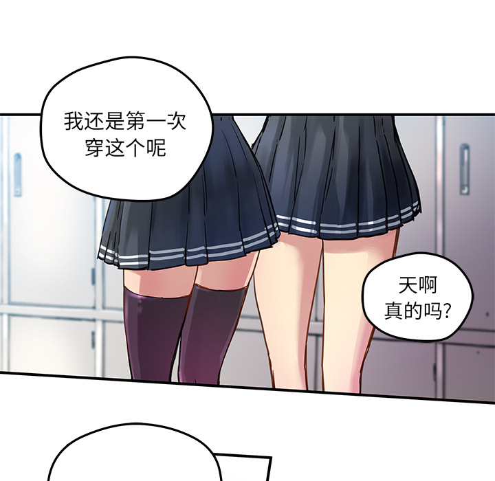 [韩国漫画] 小白历险记 奇幻,巨乳大奶#[71P]-59