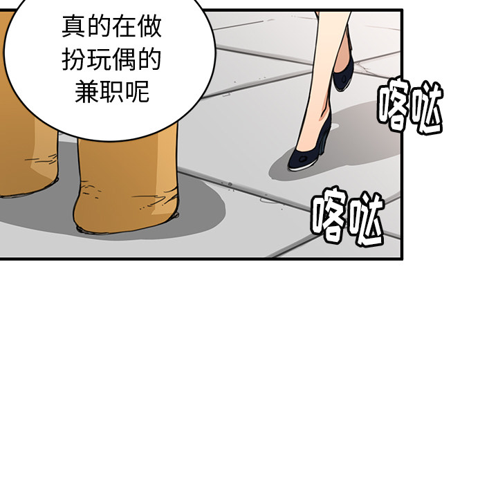 [韩国漫画] 小白历险记 奇幻,巨乳大奶#[124P]-25