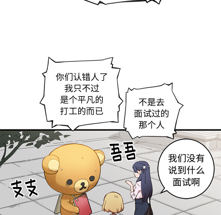 [韩国漫画] 小白历险记 奇幻,巨乳大奶#[124P]-30