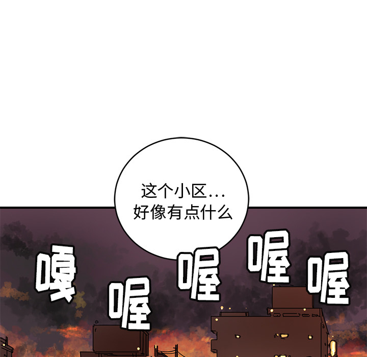 [韩国漫画] 小白历险记 奇幻,巨乳大奶#[124P]-41