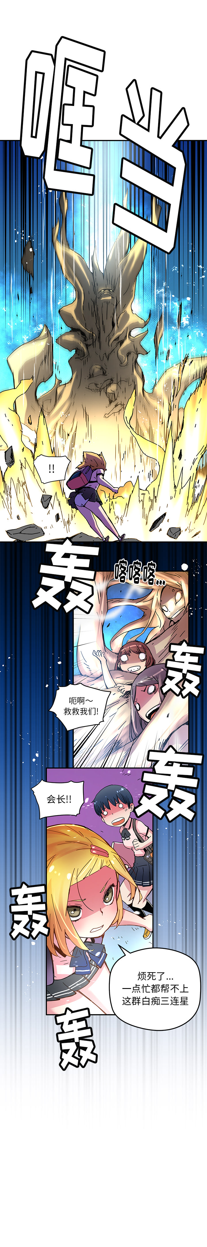 [韩国漫画] 小白历险记 奇幻,巨乳大奶#[10P]-8