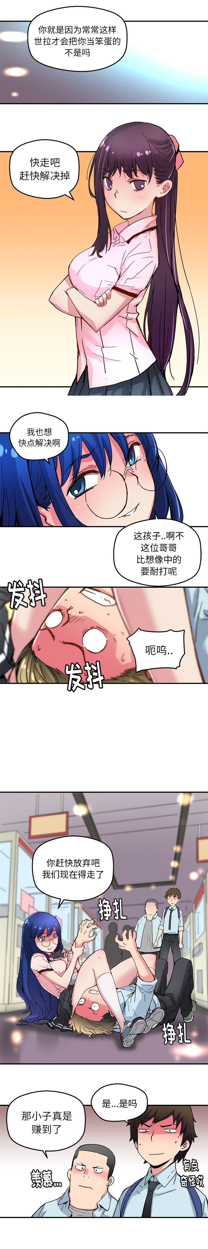 [韩国漫画] 小白历险记 奇幻,巨乳大奶#[10P]-9