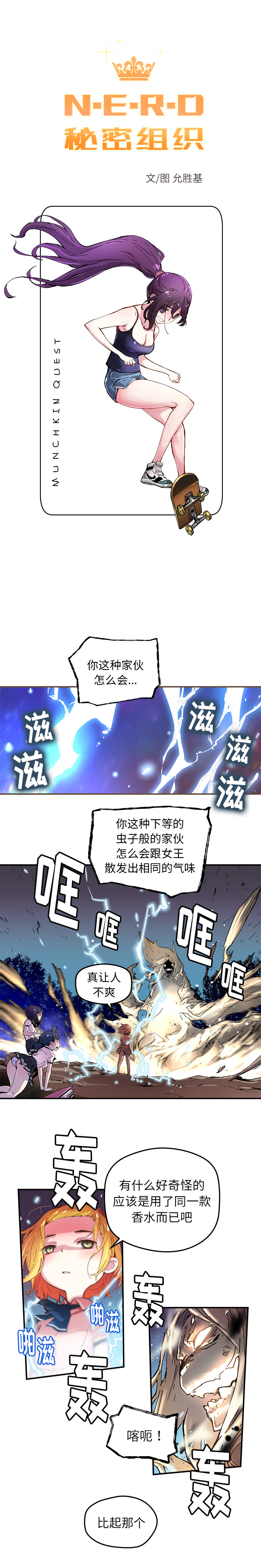 [韩国漫画] 小白历险记 奇幻,巨乳大奶#[11P]-1