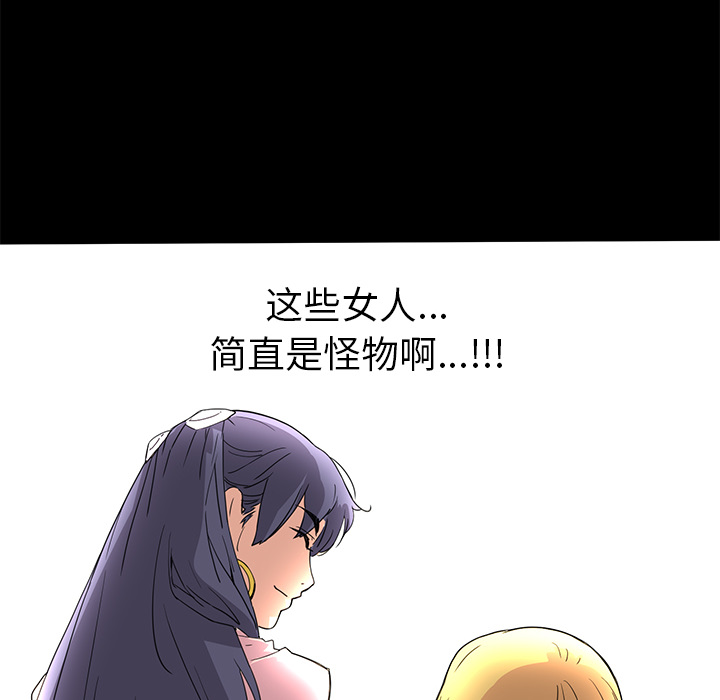 [韩国漫画] 小白历险记 奇幻,巨乳大奶#[113P]-107