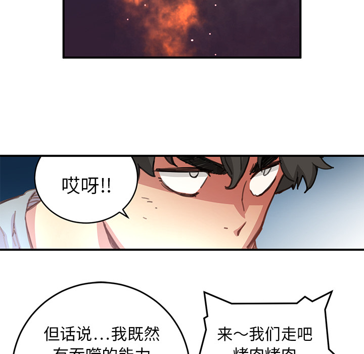 [韩国漫画] 小白历险记 奇幻,巨乳大奶#[113P]-111