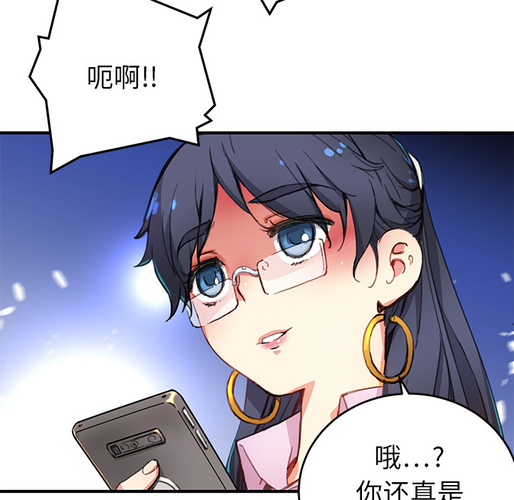[韩国漫画] 小白历险记 奇幻,巨乳大奶#[113P]-16
