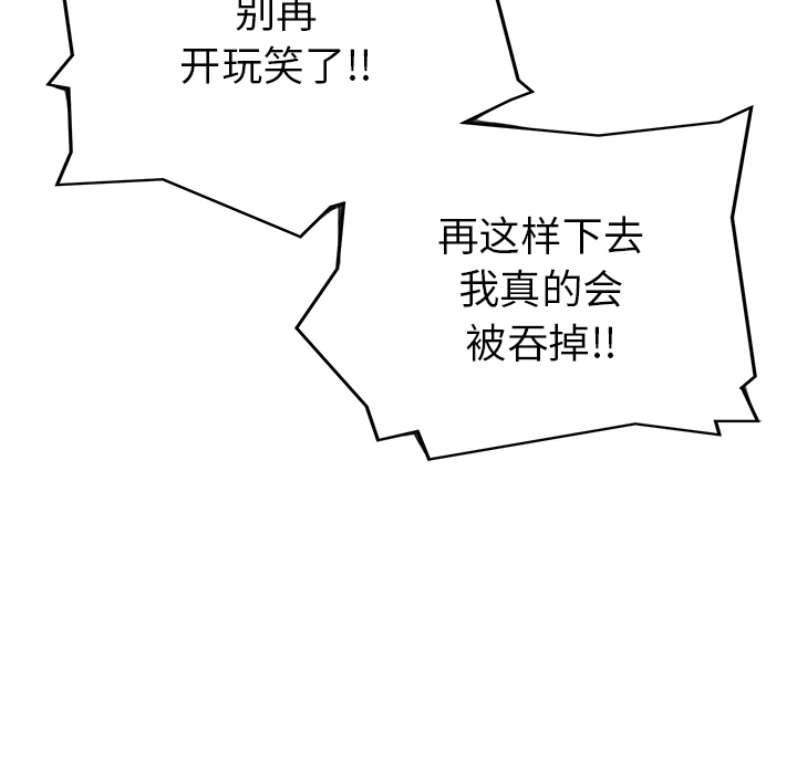 [韩国漫画] 小白历险记 奇幻,巨乳大奶#[113P]-25