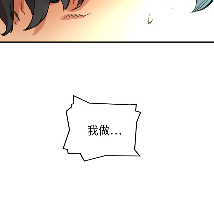 [韩国漫画] 小白历险记 奇幻,巨乳大奶#[113P]-34