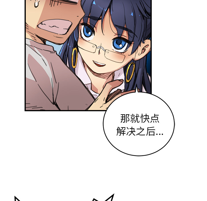 [韩国漫画] 小白历险记 奇幻,巨乳大奶#[113P]-43