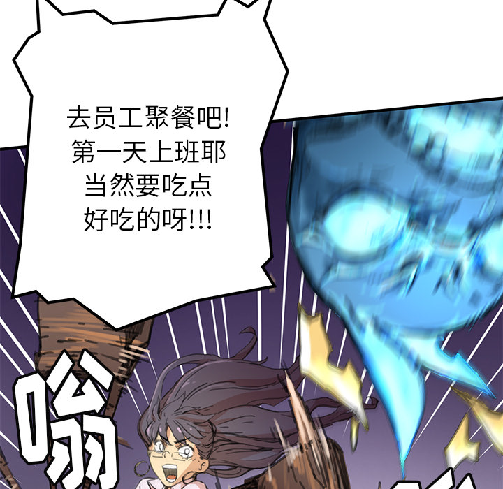 [韩国漫画] 小白历险记 奇幻,巨乳大奶#[113P]-44