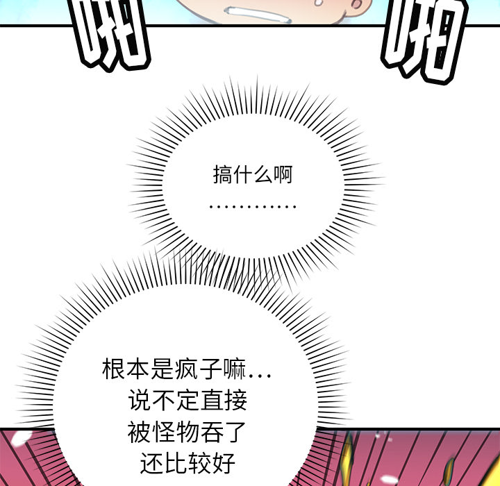 [韩国漫画] 小白历险记 奇幻,巨乳大奶#[113P]-49