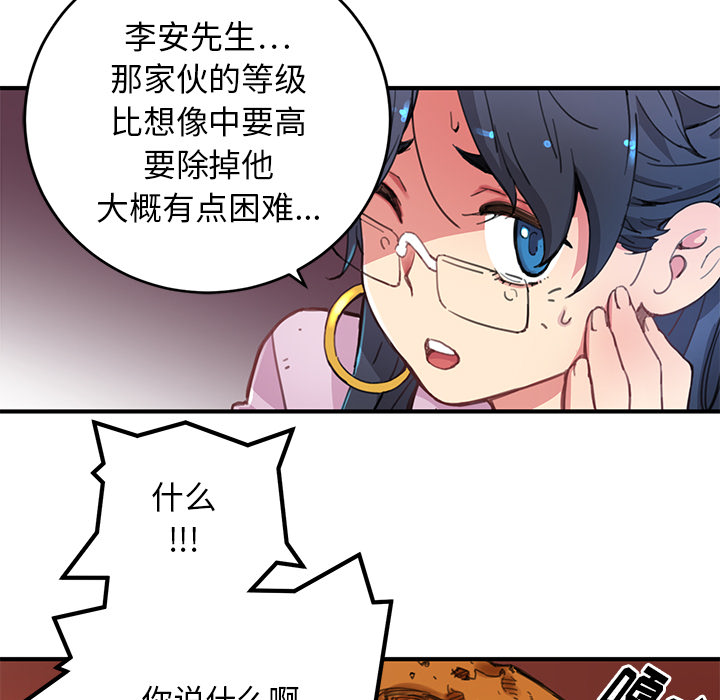 [韩国漫画] 小白历险记 奇幻,巨乳大奶#[113P]-76