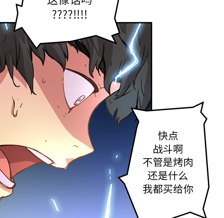 [韩国漫画] 小白历险记 奇幻,巨乳大奶#[113P]-78