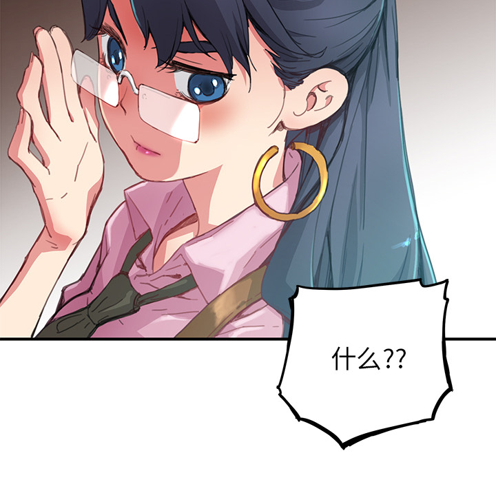 [韩国漫画] 小白历险记 奇幻,巨乳大奶#[113P]-8