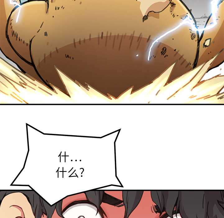 [韩国漫画] 小白历险记 奇幻,巨乳大奶#[113P]-86