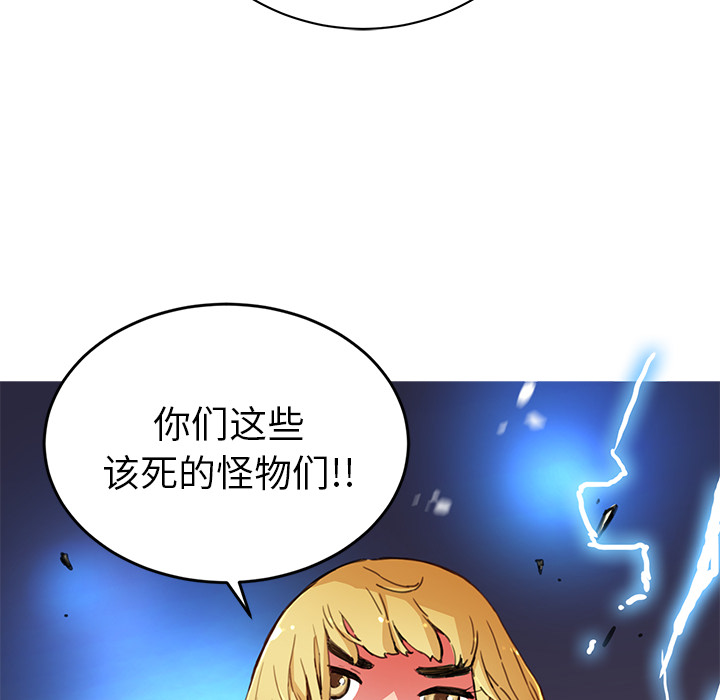 [韩国漫画] 小白历险记 奇幻,巨乳大奶#[113P]-88