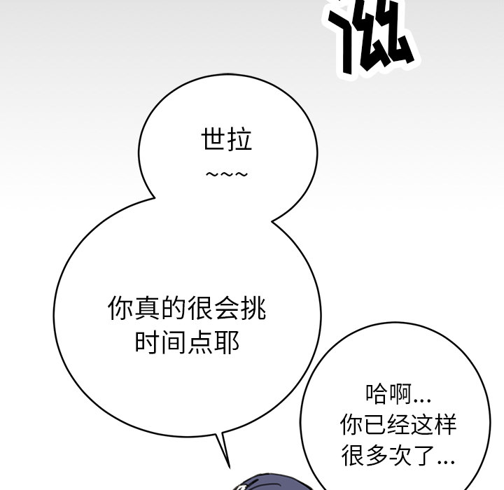 [韩国漫画] 小白历险记 奇幻,巨乳大奶#[113P]-99