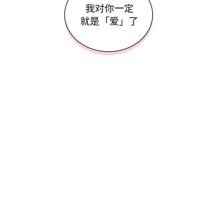 [韩国漫画] 小白历险记 奇幻,巨乳大奶#[146P]-53