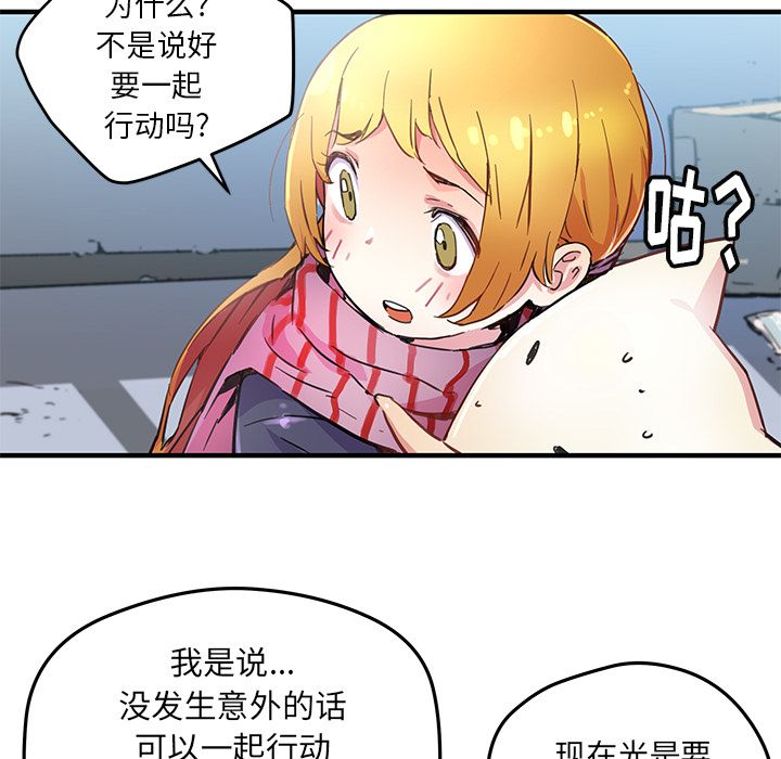 [韩国漫画] 小白历险记 奇幻,巨乳大奶#[72P]-21
