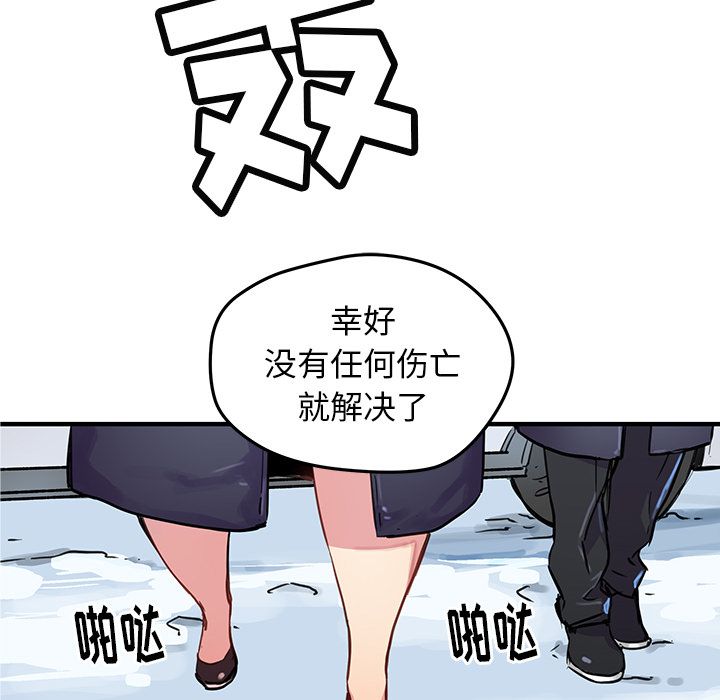 [韩国漫画] 小白历险记 奇幻,巨乳大奶#[72P]-57