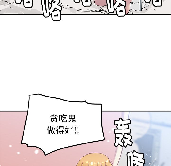[韩国漫画] 小白历险记 奇幻,巨乳大奶#[72P]-66