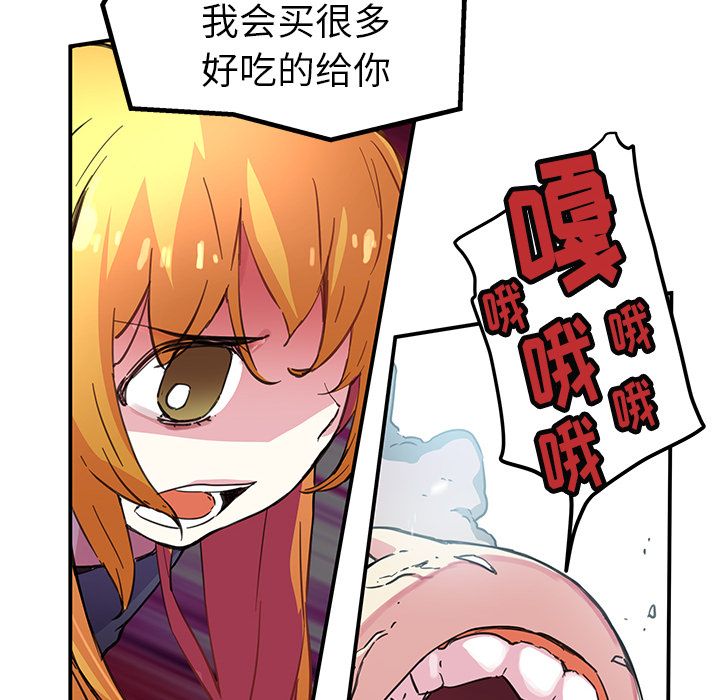 [韩国漫画] 小白历险记 奇幻,巨乳大奶#[72P]-68