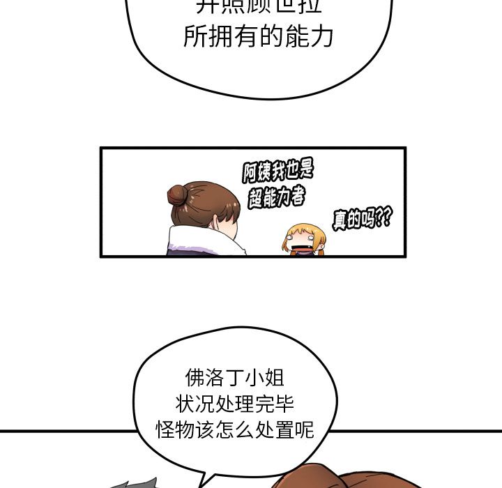 [韩国漫画] 小白历险记 奇幻,巨乳大奶#[66P]-61