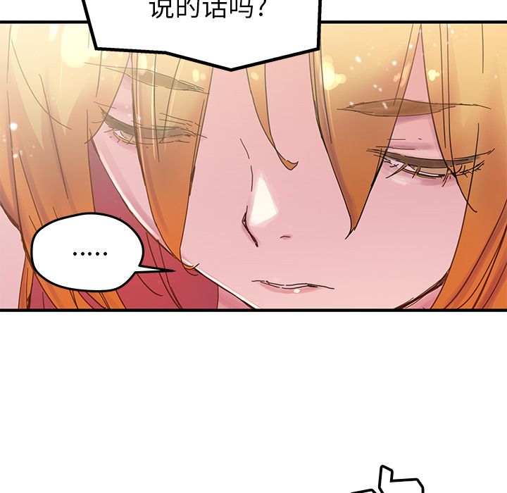 [韩国漫画] 小白历险记 奇幻,巨乳大奶#[76P]-60