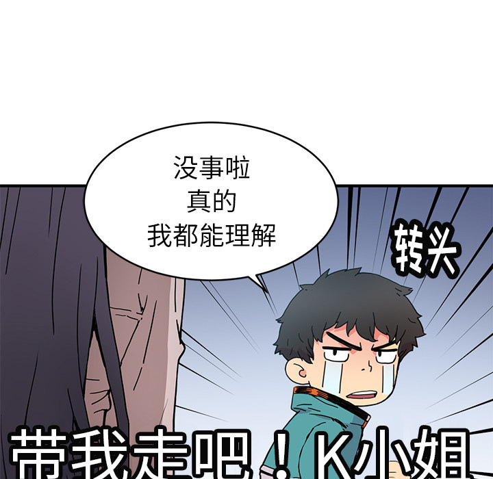 [韩国漫画] 小白历险记 奇幻,巨乳大奶#[88P]-30