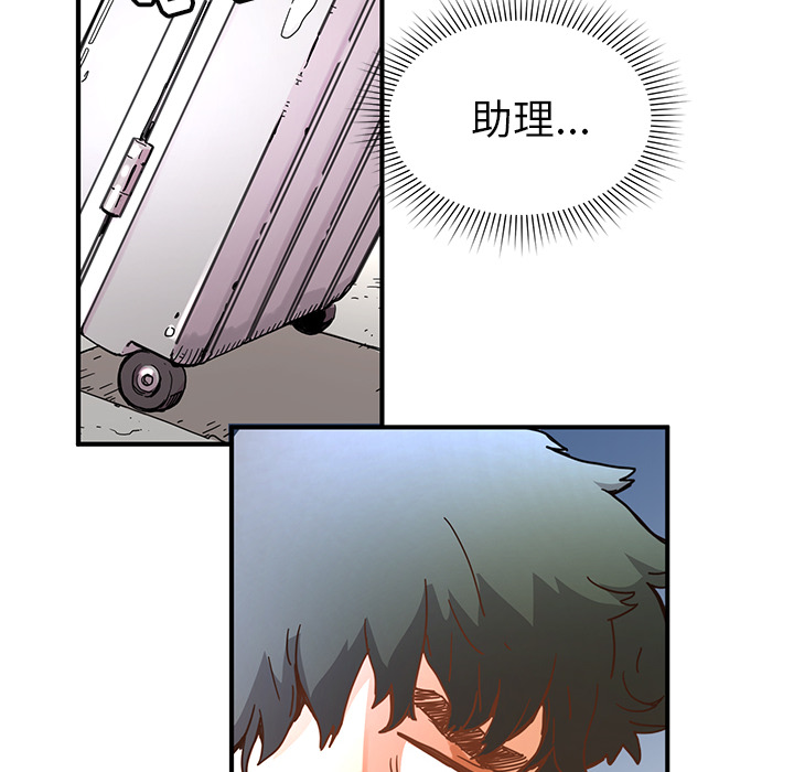 [韩国漫画] 小白历险记 奇幻,巨乳大奶#[88P]-79