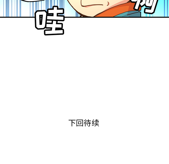 [韩国漫画] 小白历险记 奇幻,巨乳大奶#[88P]-87