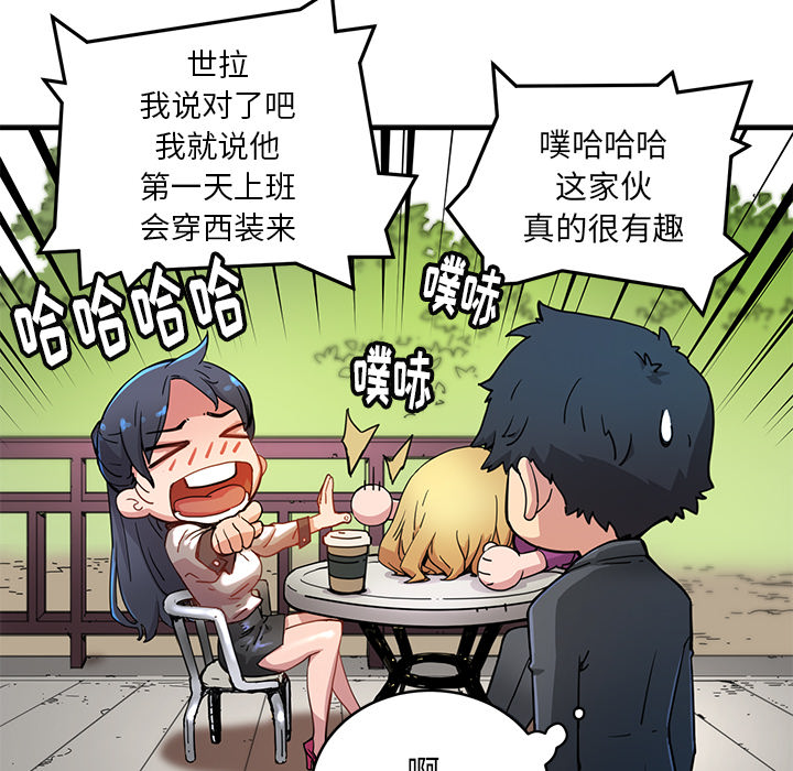 [韩国漫画] 小白历险记 奇幻,巨乳大奶#[88P]-9