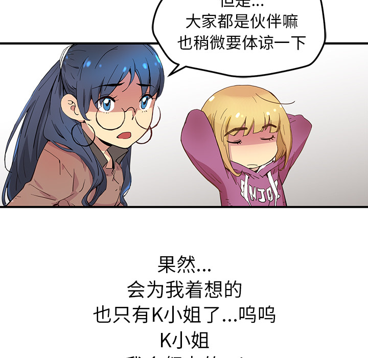 [韩国漫画] 小白历险记 奇幻,巨乳大奶#[112P]-105