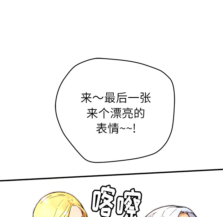 [韩国漫画] 小白历险记 奇幻,巨乳大奶#[112P]-55