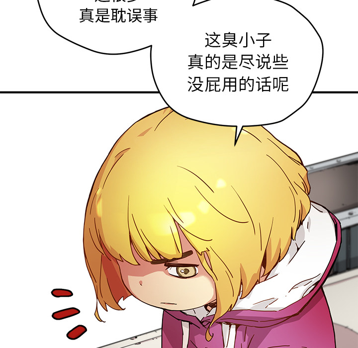 [韩国漫画] 小白历险记 奇幻,巨乳大奶#[112P]-6
