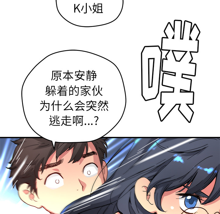 [韩国漫画] 小白历险记 奇幻,巨乳大奶#[89P]-13