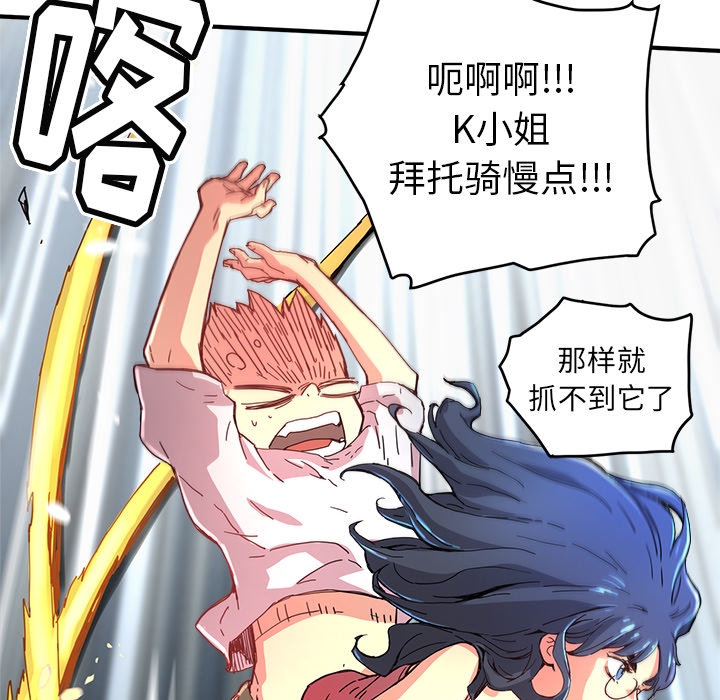 [韩国漫画] 小白历险记 奇幻,巨乳大奶#[89P]-26