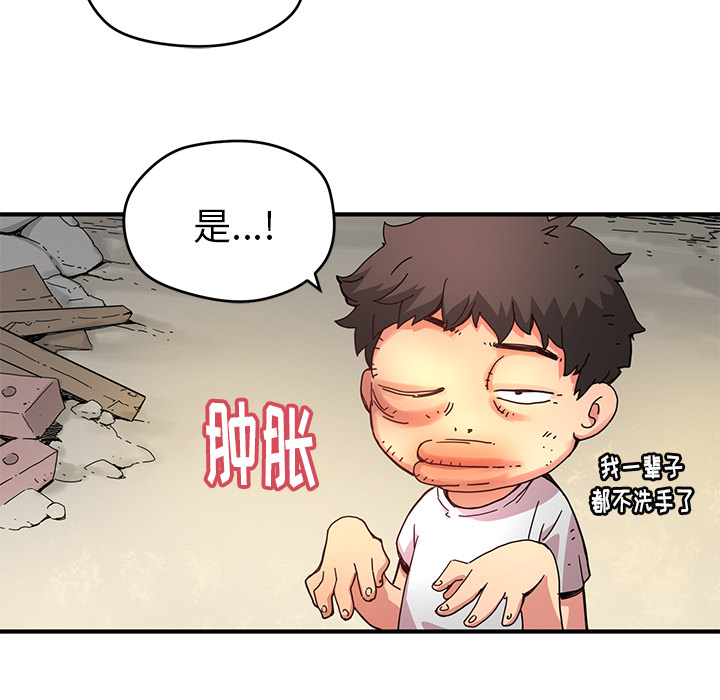 [韩国漫画] 小白历险记 奇幻,巨乳大奶#[89P]-42