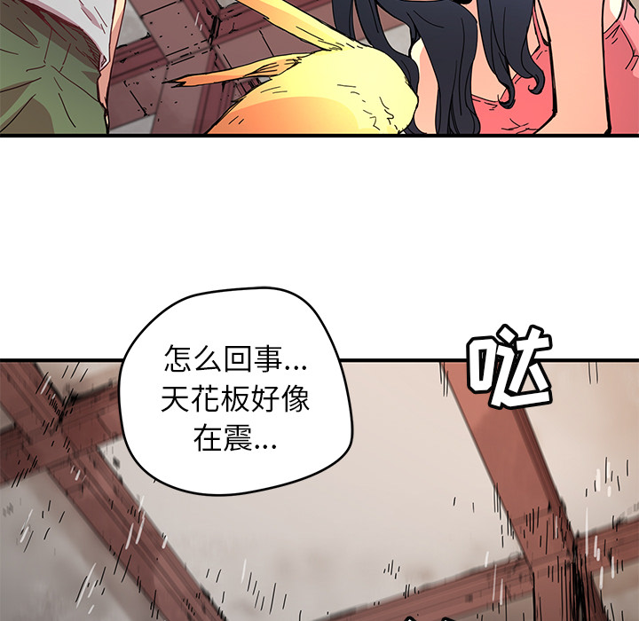 [韩国漫画] 小白历险记 奇幻,巨乳大奶#[89P]-71