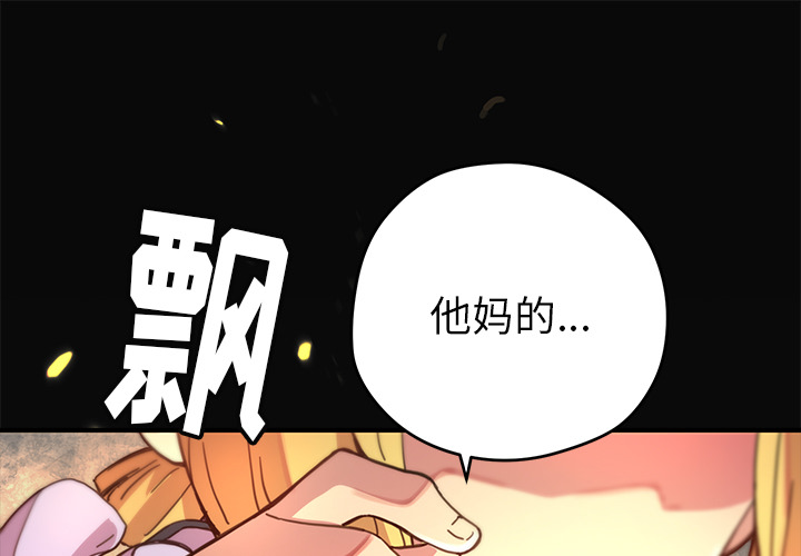 [韩国漫画] 小白历险记 奇幻,巨乳大奶#[90P]-1